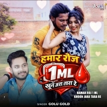 Hamar Roj 1 ML Khoon Jara Tara Re (Golu Gold)