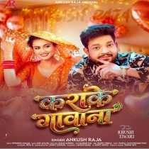 Karake Gawana (Ankush Raja)