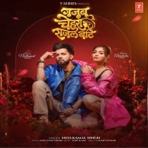 Chehra Sajal Bate (Neelkamal Singh)