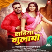 Sariya Gulabi (Khesari Lal Yadav, Shilpi Raj)