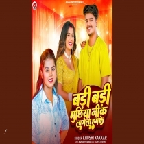 Badi Badi Muchiya Nik Lagela Hamke (Khushi Kakkar)