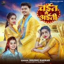 Chait Me Aiti (Khushi Kakkar)