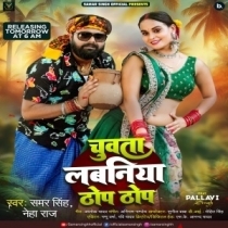 Chuwata Lavaniya Thop Thop (Samar Singh,Neha Raj)