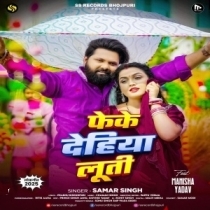 Feke Dehiya Luti (Samar Singh)